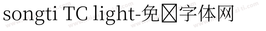 songti TC light字体转换